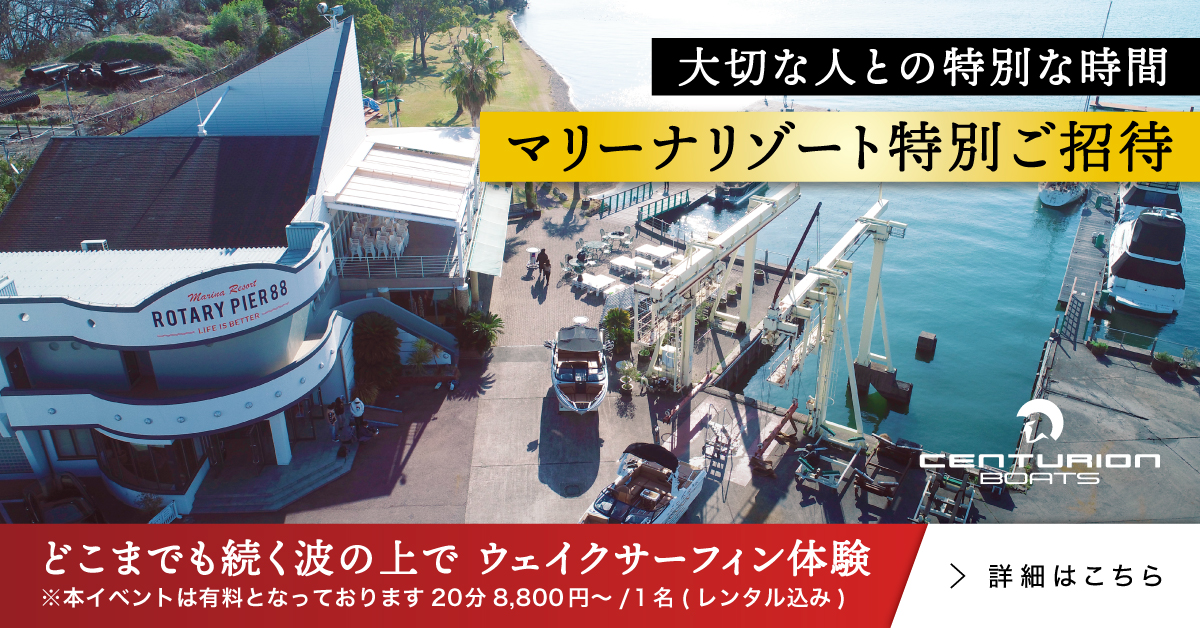 ウェイクサーフィン体験会バナー