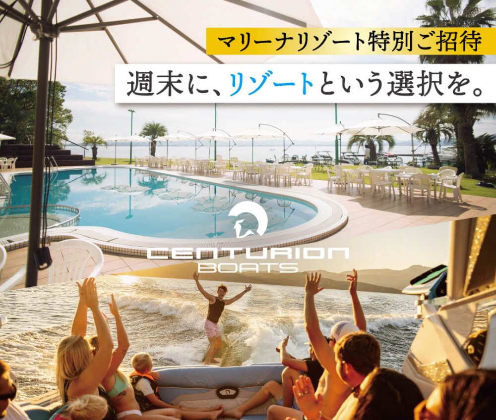 センチュリオンボート体験会 バナー