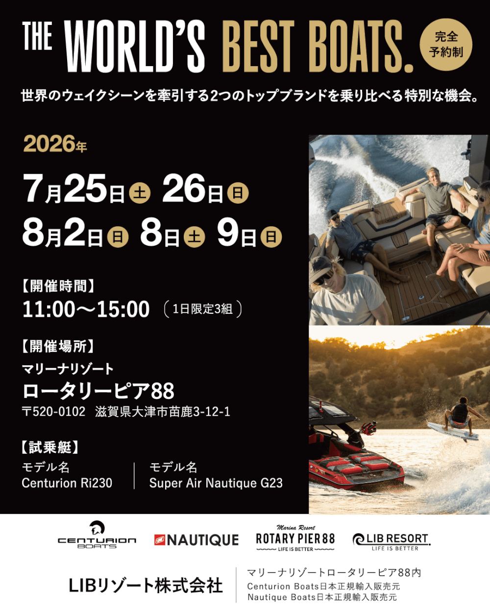 センチュリオン　ノーティック　同時試乗会