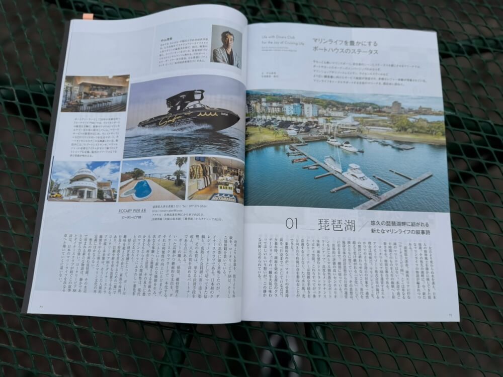 マリンライフ誌　SEA DREAM
